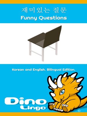 cover image of 재미있는 질문 / Funny Questions